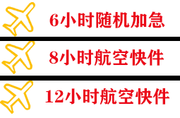 洛阳北郊机场货运快递公司,专业空运当天件